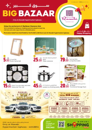 Big Bazaar من روابي هايبرماركت الخور قطر